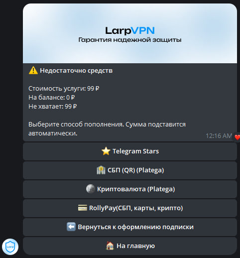 Способ оплаты