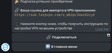 Успешная покупка